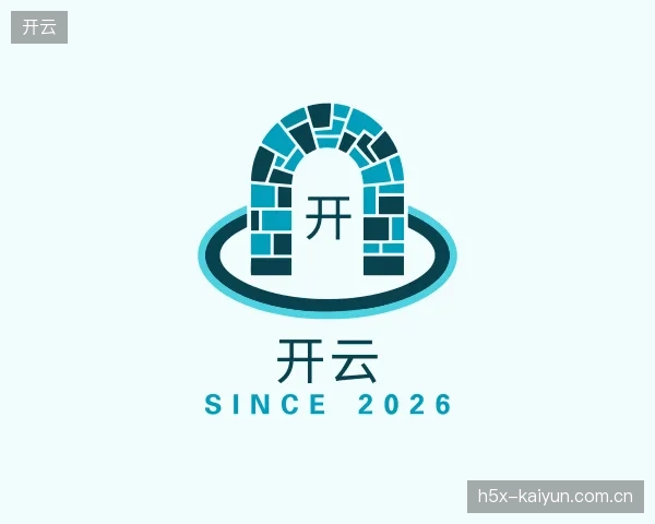 初识开云官方
